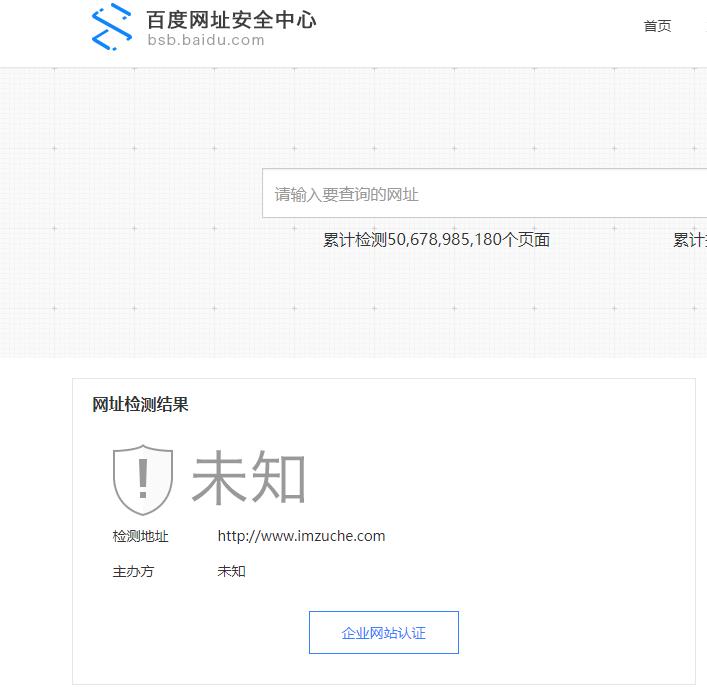 �ٶȾW(w��ng)ַ��ȫ�z�y(c��)