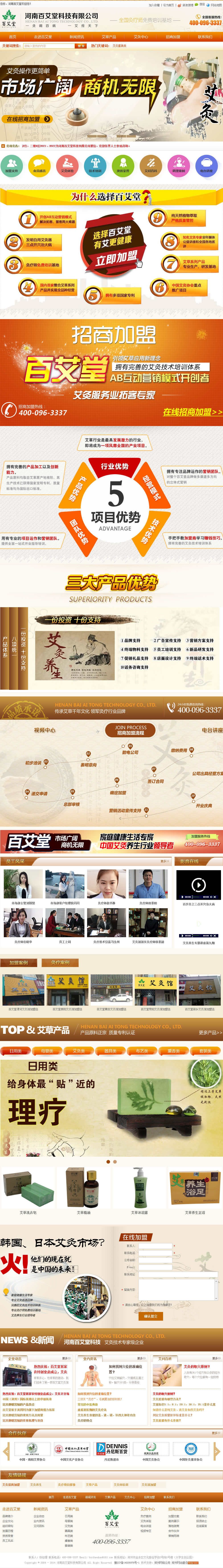 �����^����-���Ď���Ӗ(x��n)-�����B(y��ng)���^�B�i ���ϰٰ��ÿƼ����޹�˾.jpg