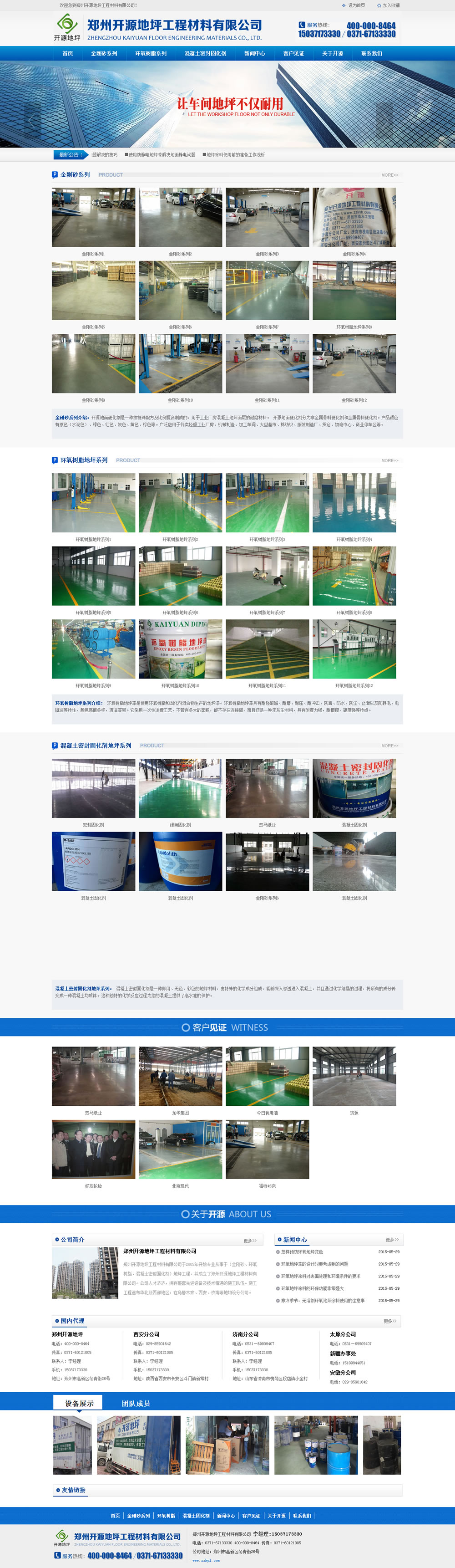 �����_(k��i)Դ��ƺ���̲������޹�˾���(y��)Ч���D