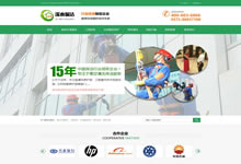 �����I�N�ͱ�����˾��PC+�֙C(j��)���W(w��ng)վ�����X