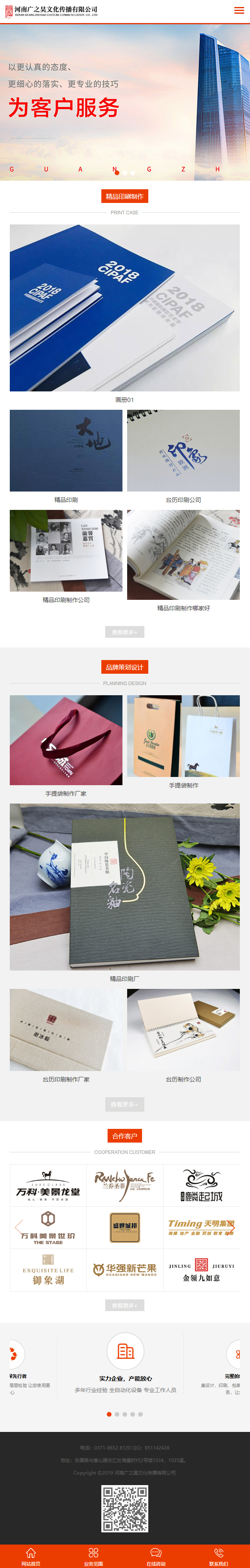 ӡˢ�ИI(y��)�W(w��ng)վ�֙C(j��)���չʾ