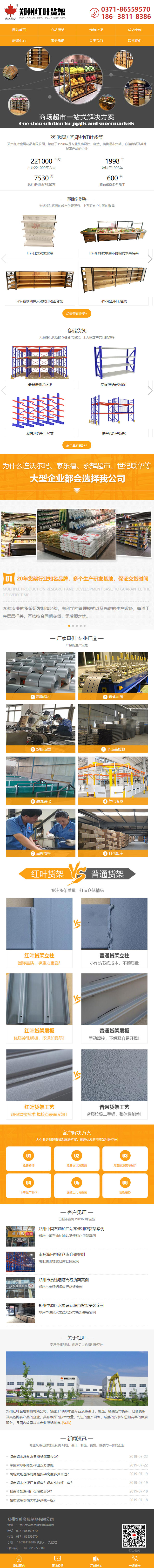 ؛��W(w��ng)վ�֙C���չʾ