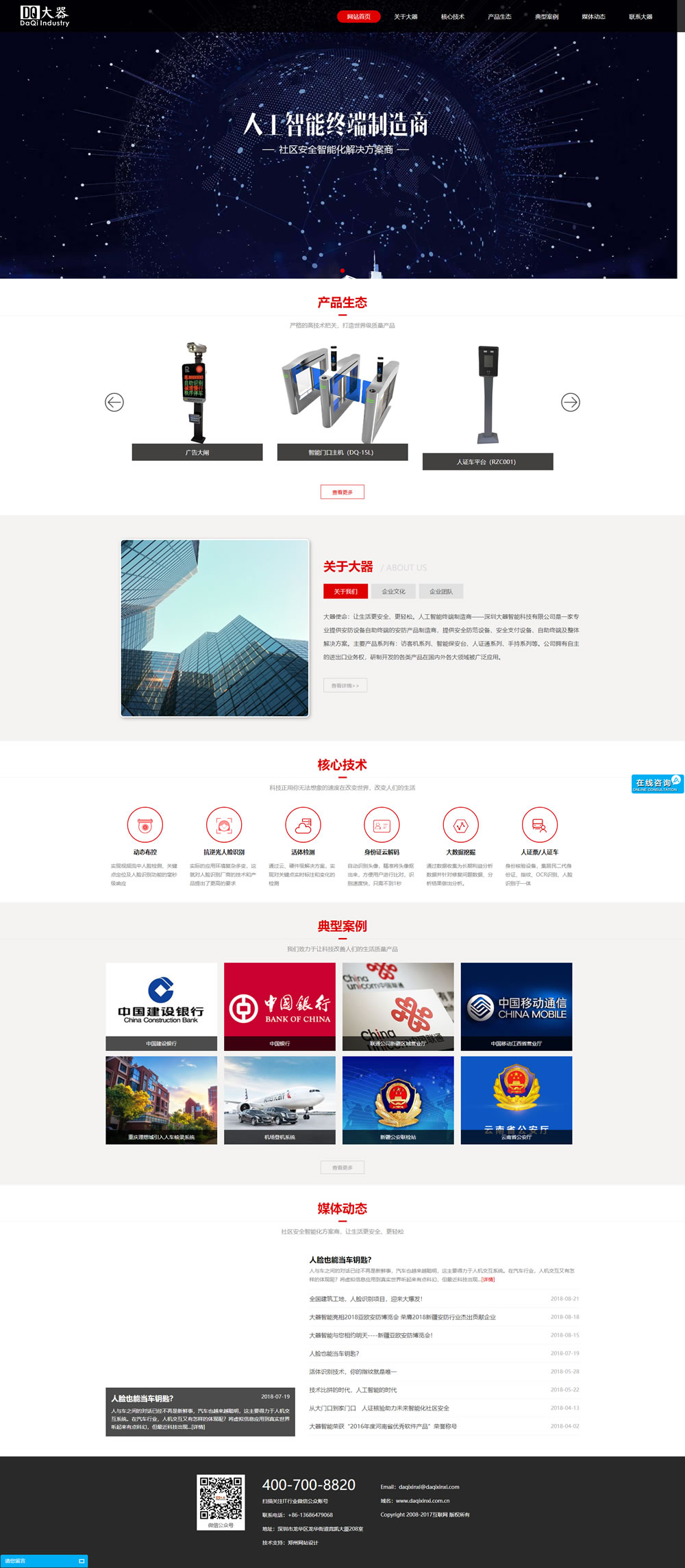 �����д������ܼ��g(sh��)���޹�˾푑�(y��ng)ʽ�پW(w��ng)�؈D